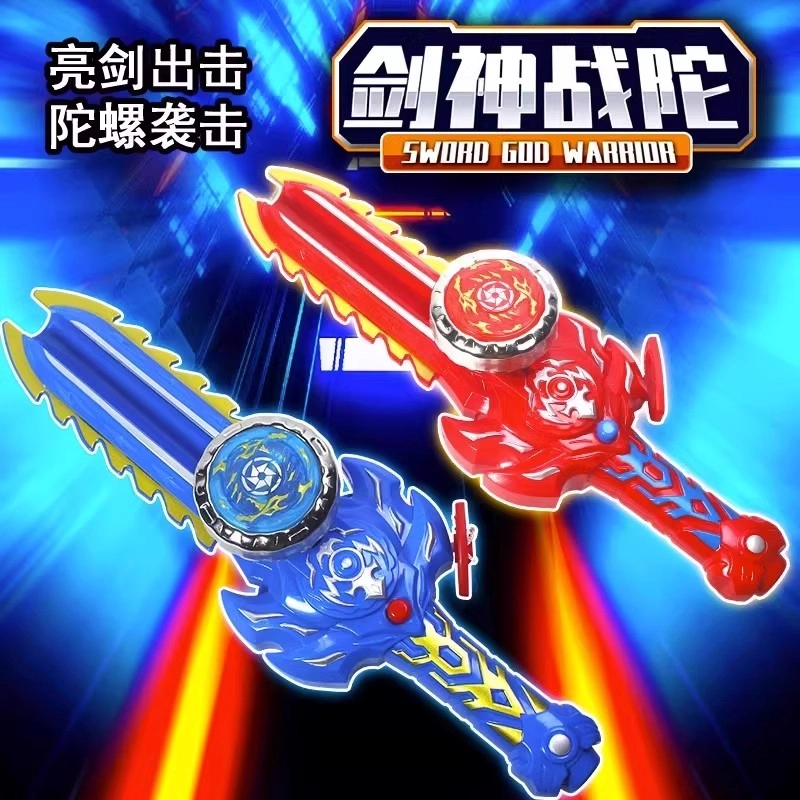 贝贝家 发光拉线旋转剑型发射器 双人对战竞技战陀 陀螺玩具