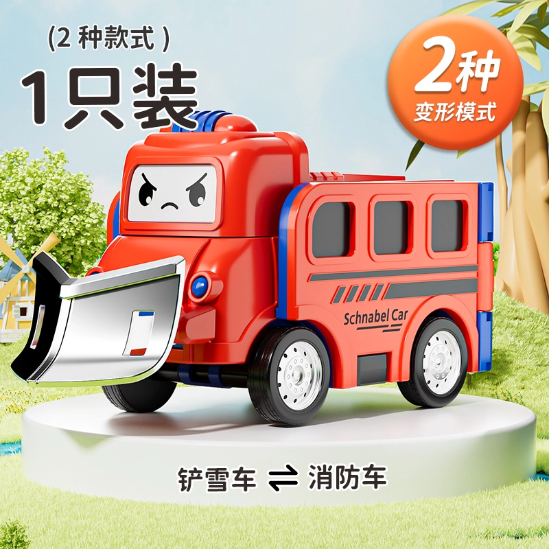 贝贝家 儿童趣味反转变形百变卡通校巴工程车 模拟工业运作 亲子互动 培养专注力 惯力回力滑行玩具