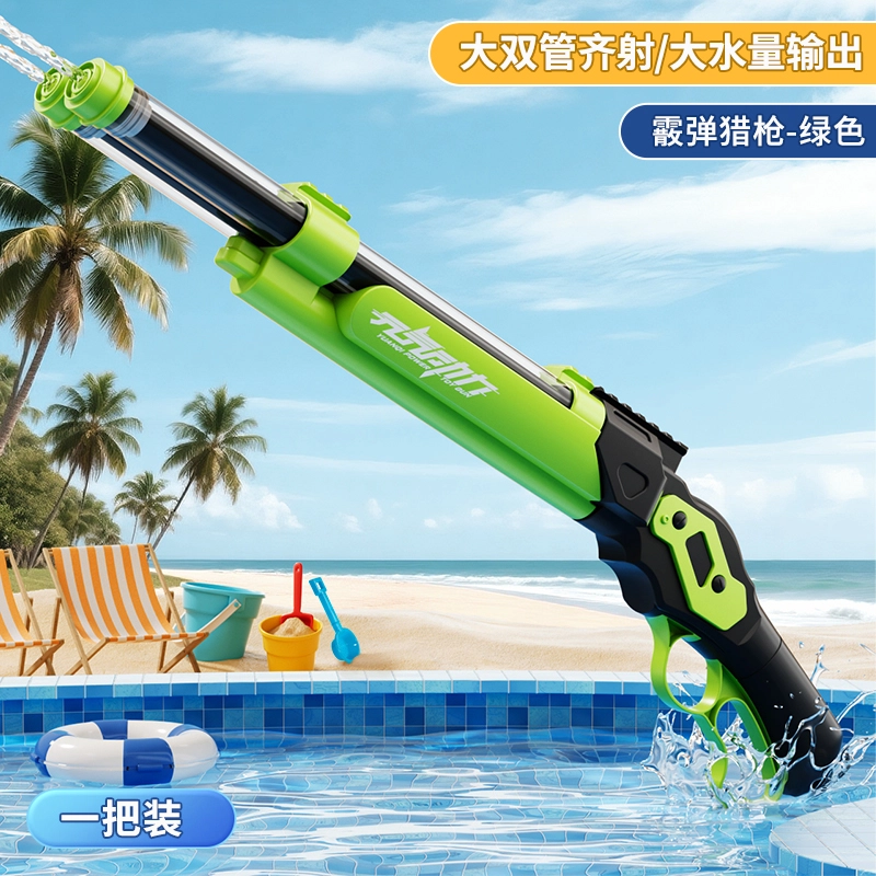 贝贝家 抽拉式双管手动大口径来福水炮 超远射程 加大号水管设计 枪型玩具