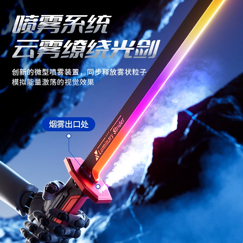贝贝家 炫酷高级感黑科技星际大战激光剑 声光武士刀武器 出鞘火花 自带喷雾 琉光灯效 其他静态模型