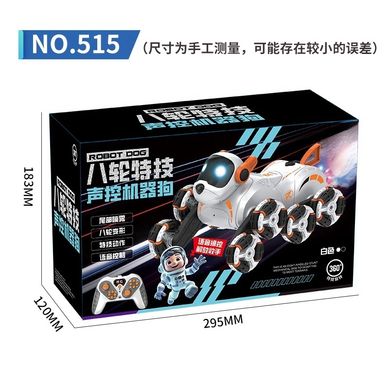 贝贝家 八轮智能机器狗 双控机械狗 双操作 全地形运动 声光喷雾 遥控玩具