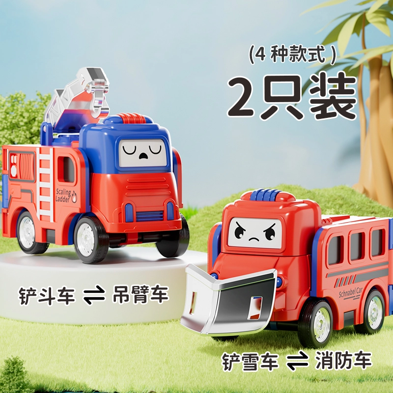 贝贝家 儿童趣味反转变形百变卡通校巴工程车 模拟工业运作 亲子互动 培养专注力 惯力回力滑行玩具