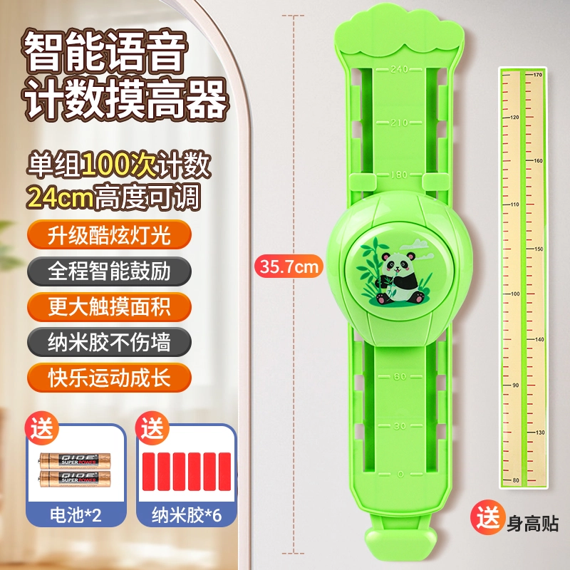 贝贝家 训练摸高助长神器 语音计数 早教教具