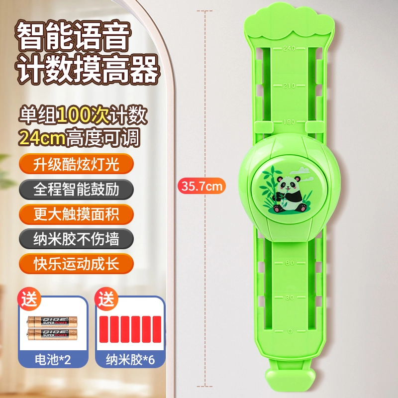 贝贝家 训练摸高助长神器 语音计数 早教教具
