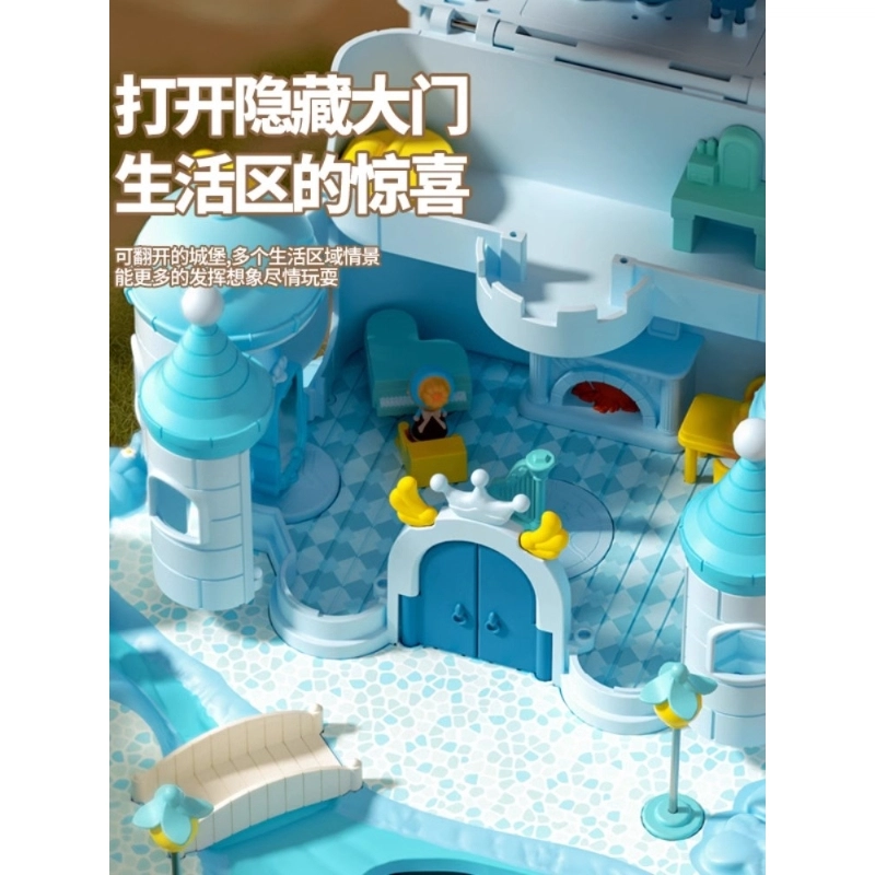贝贝家 过家家音乐城堡 粉蓝双色可选 声光联动 磁力吸附 厨房卧室情景切换 早教益智玩具