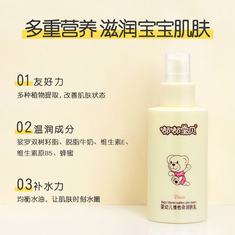 嘟嘟宝贝 秋冬护肤套装 秋冬换季宝宝补水保湿改善肌肤干裂状态丝滑牛奶面霜滋润嫩肌身体乳果味儿童润唇膏组合