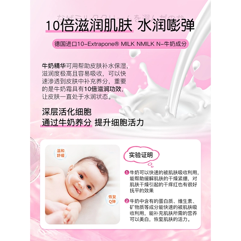 嘟嘟宝贝 秋冬护肤套装 秋冬换季宝宝补水保湿改善肌肤干裂状态丝滑牛奶面霜滋润嫩肌身体乳果味儿童润唇膏组合
