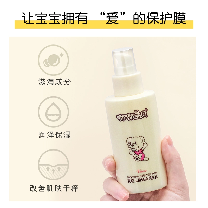 嘟嘟宝贝 秋冬护肤套装 秋冬换季宝宝补水保湿改善肌肤干裂状态丝滑牛奶面霜滋润嫩肌身体乳果味儿童润唇膏组合