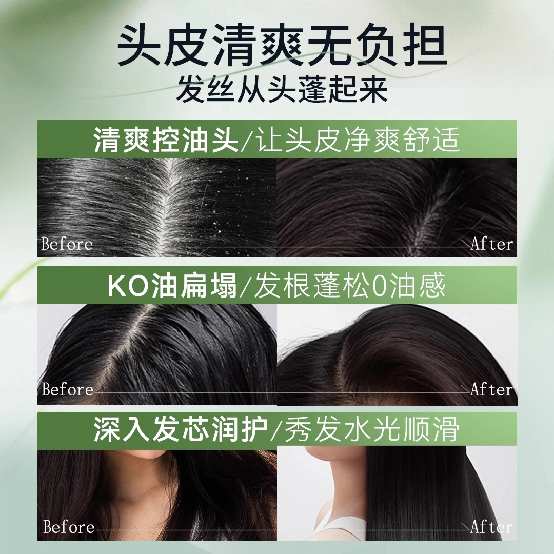青幽堂 控油两件套洗发水 改善毛躁浓密