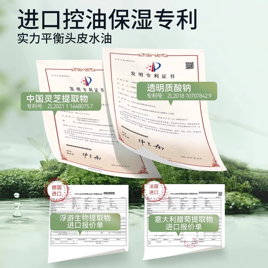 青幽堂 控油两件套洗发水 改善毛躁浓密