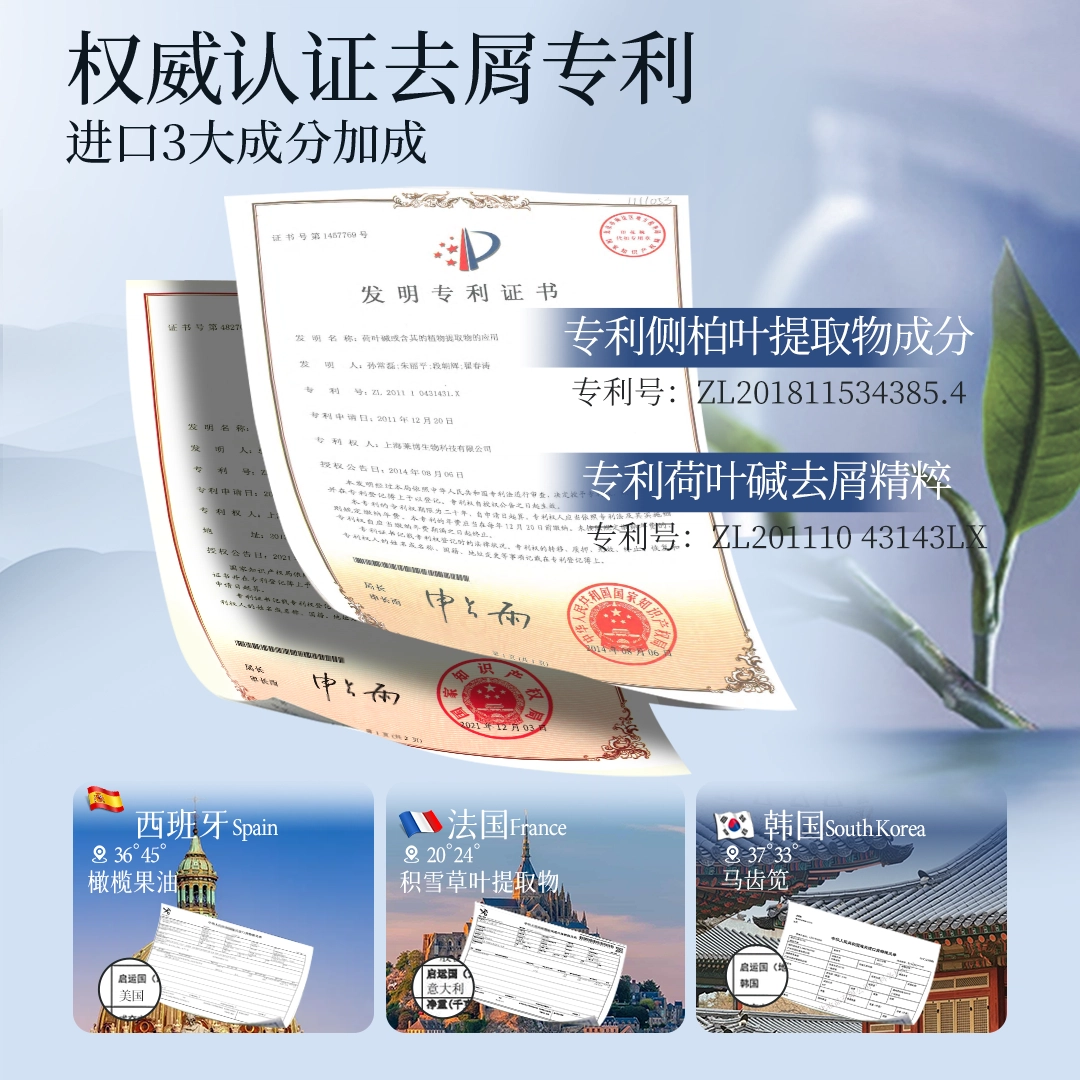青幽堂去屑护发套装 去屑护发控油