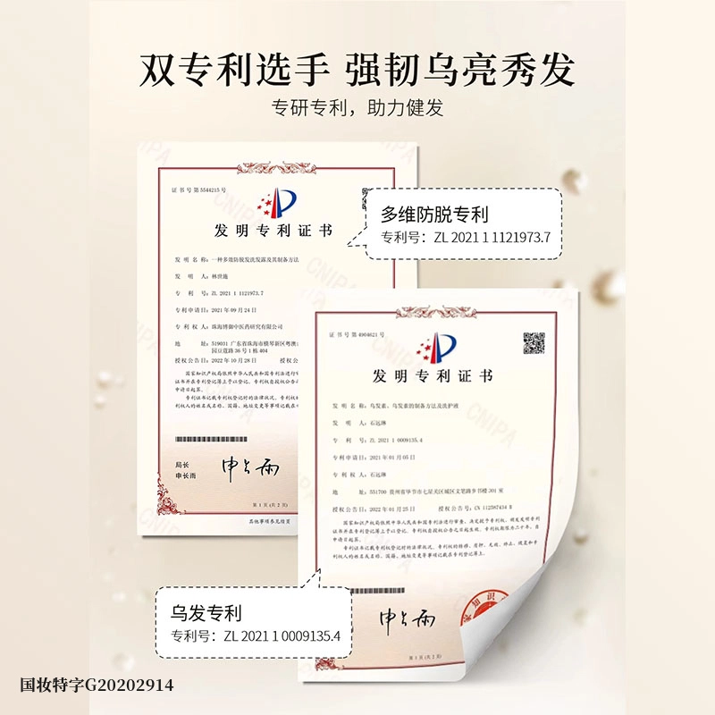 青幽堂强韧身体乳套装 丰盈蓬松固发护发滋润