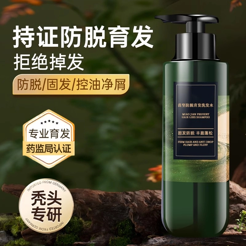青幽堂防脱洗发水身体乳洗护套装 滋润头皮舒缓 两件套