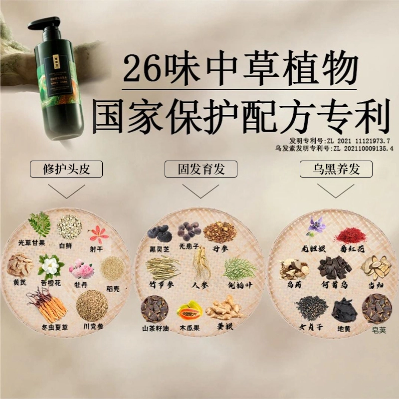 青幽堂草本身体乳套装 改善毛躁滋润