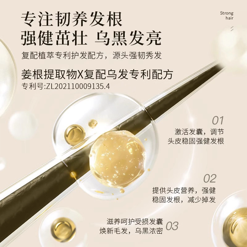 青幽堂强韧身体乳套装 丰盈蓬松固发护发滋润