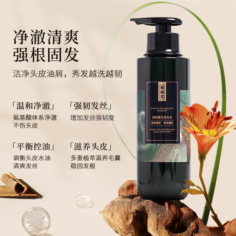 青幽堂强韧身体乳套装 丰盈蓬松固发护发滋润