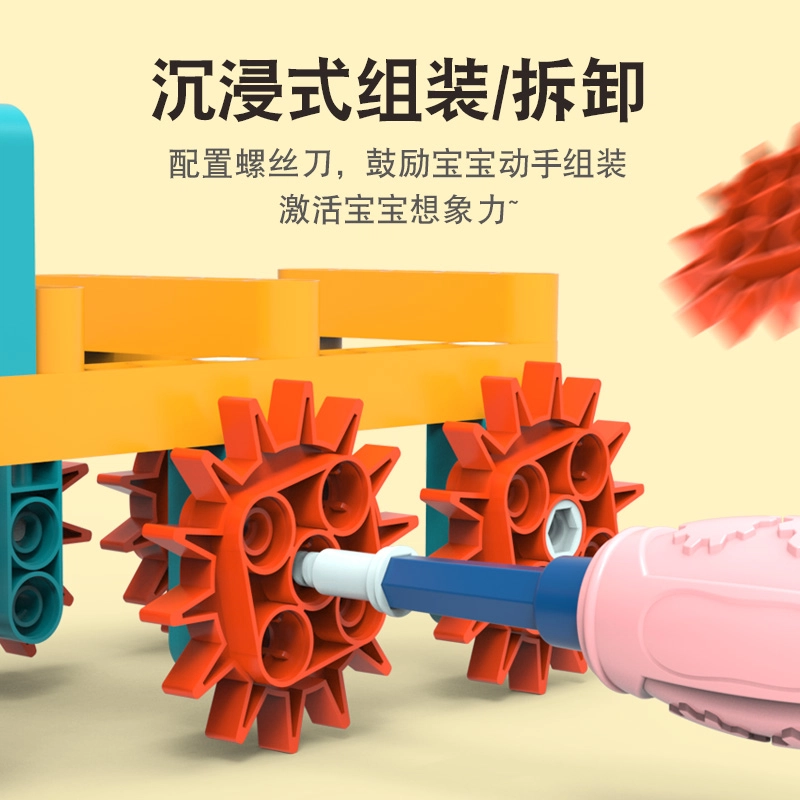 俏皮谷 儿童百变电动科教积木 亲子互动 早教益智玩具