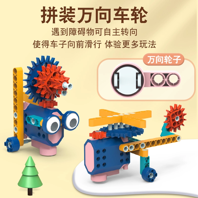 俏皮谷 儿童百变电动科教积木 亲子互动 早教益智玩具