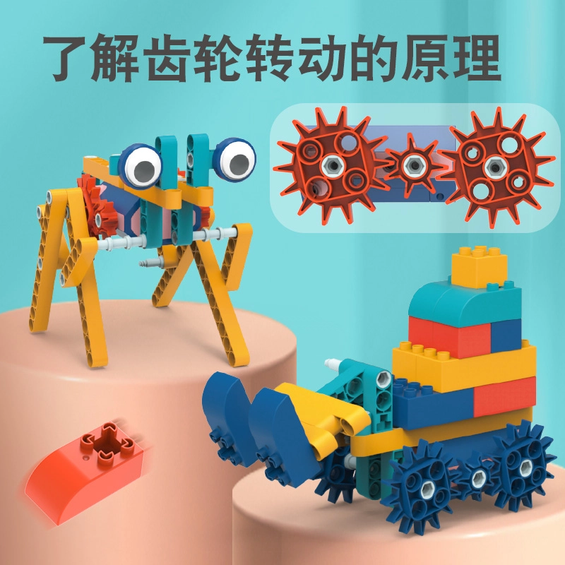 俏皮谷 儿童百变电动科教积木 亲子互动 早教益智玩具