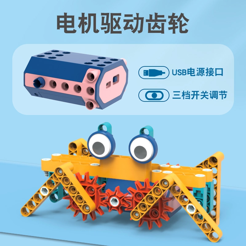 俏皮谷 儿童百变电动科教积木 亲子互动 早教益智玩具