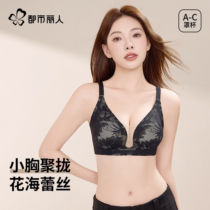都市丽人 性感小胸微聚拢软支撑海豚杯防下垂无钢圈蕾丝文胸 女款