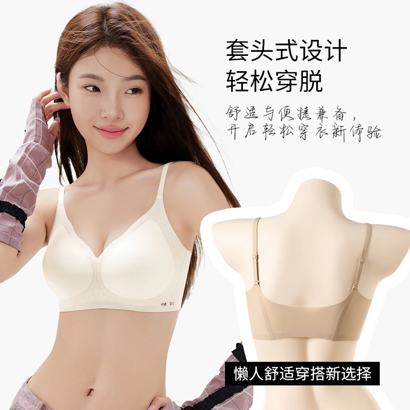 都市丽人 呼吸透气内衣女士小胸聚拢夏薄款凉感胸罩无痕美背文胸 女款