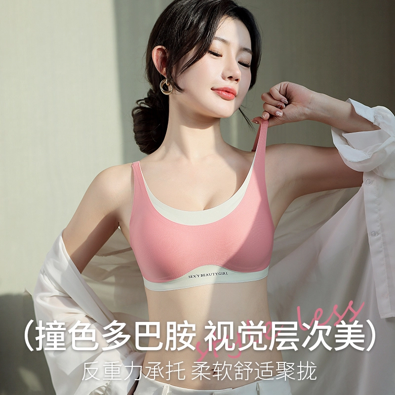 都市丽人 无痕运动小胸聚拢收副乳无钢圈舒适简约文胸 女款