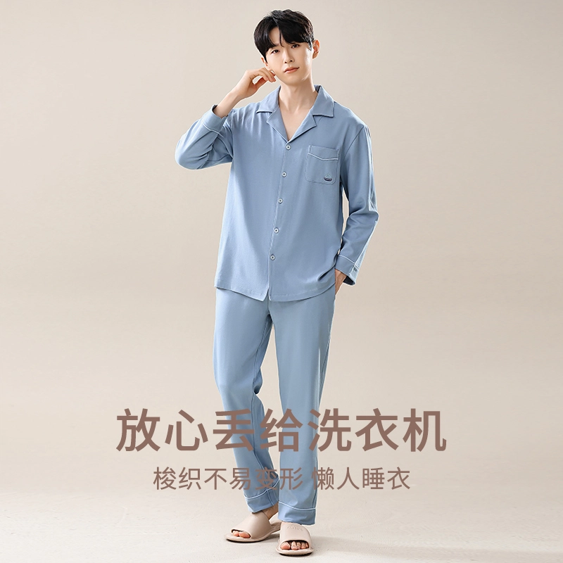 都市丽人 纯棉舒适长袖长裤简约时尚可外穿睡衣套装 男款