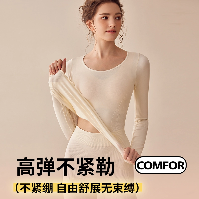 都市丽人 简约纯色无痕打底衫圆领套头长袖秋衣休闲亲肤舒适长裤秋裤保暖套装 女款