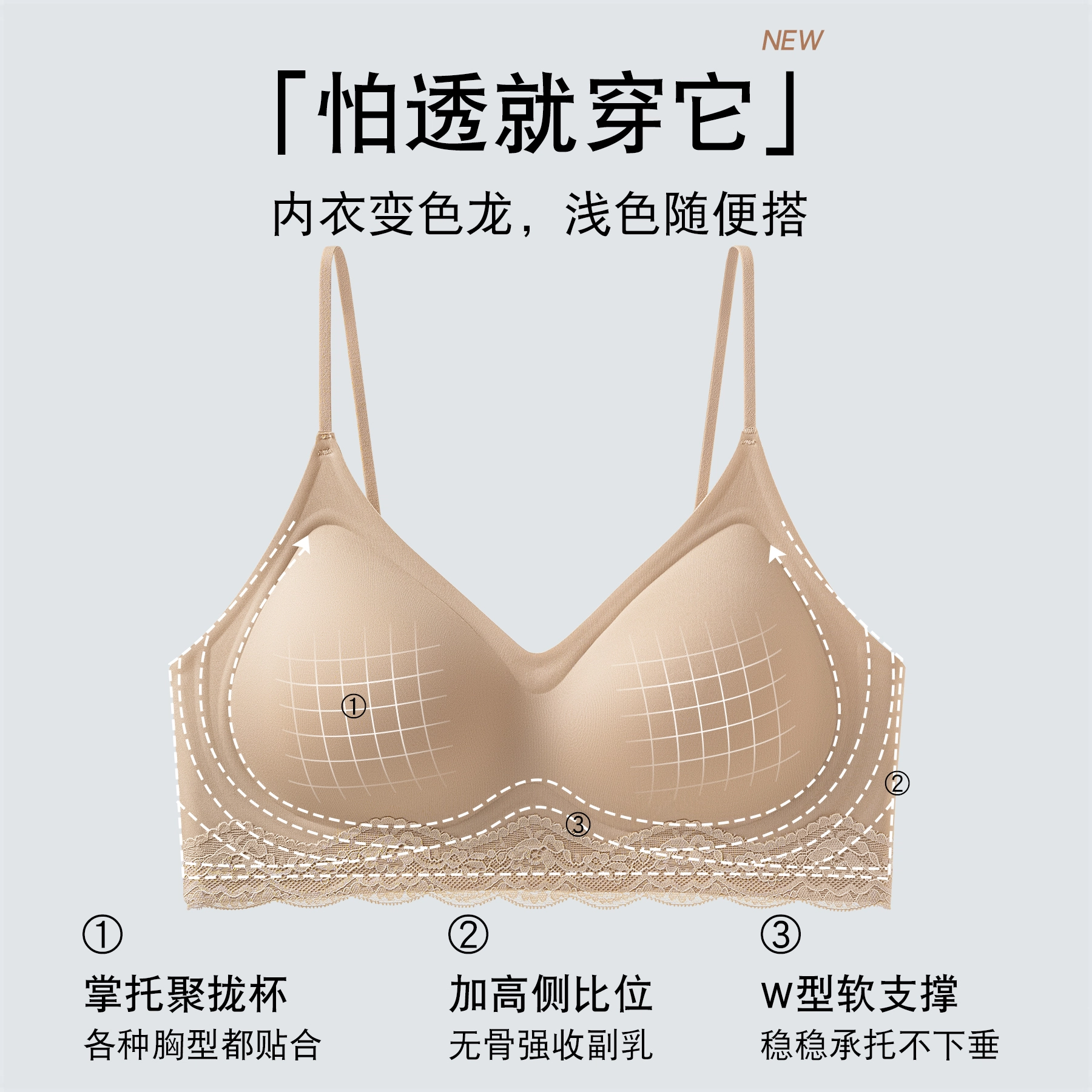 都市丽人 粉底液隐形无痕细肩带小胸聚拢肤色美背心式文胸 女款