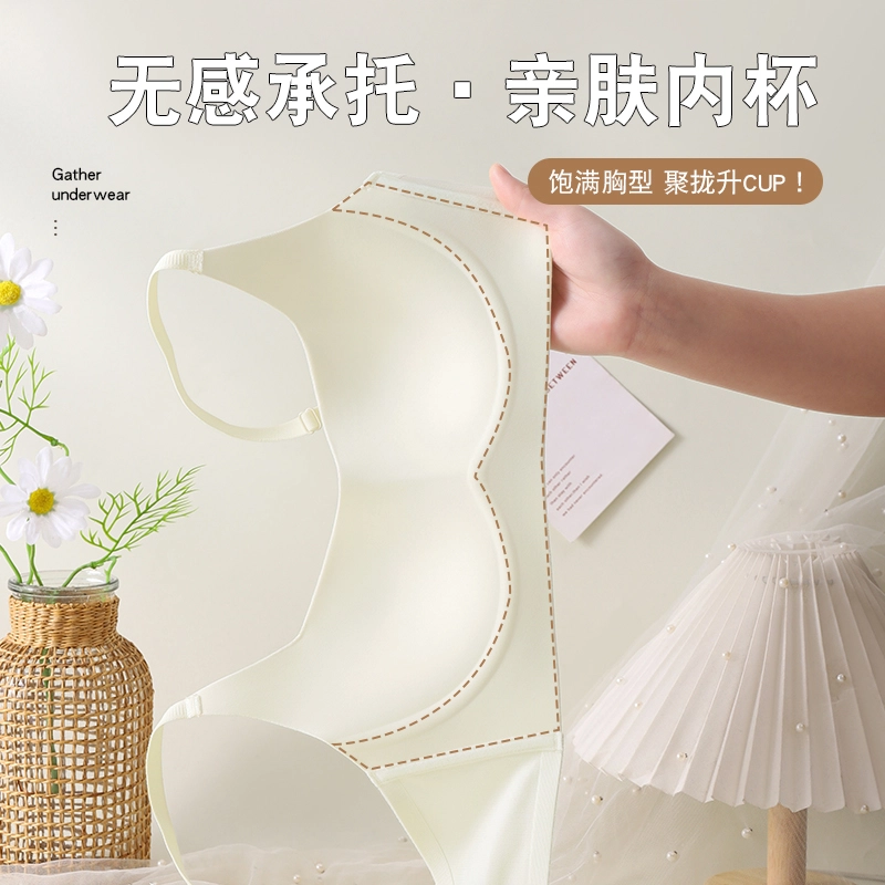都市丽人 立体圆球杯小胸聚拢显大显圆无痕薄款软支撑舒适防下垂收副乳防外扩文胸 女款