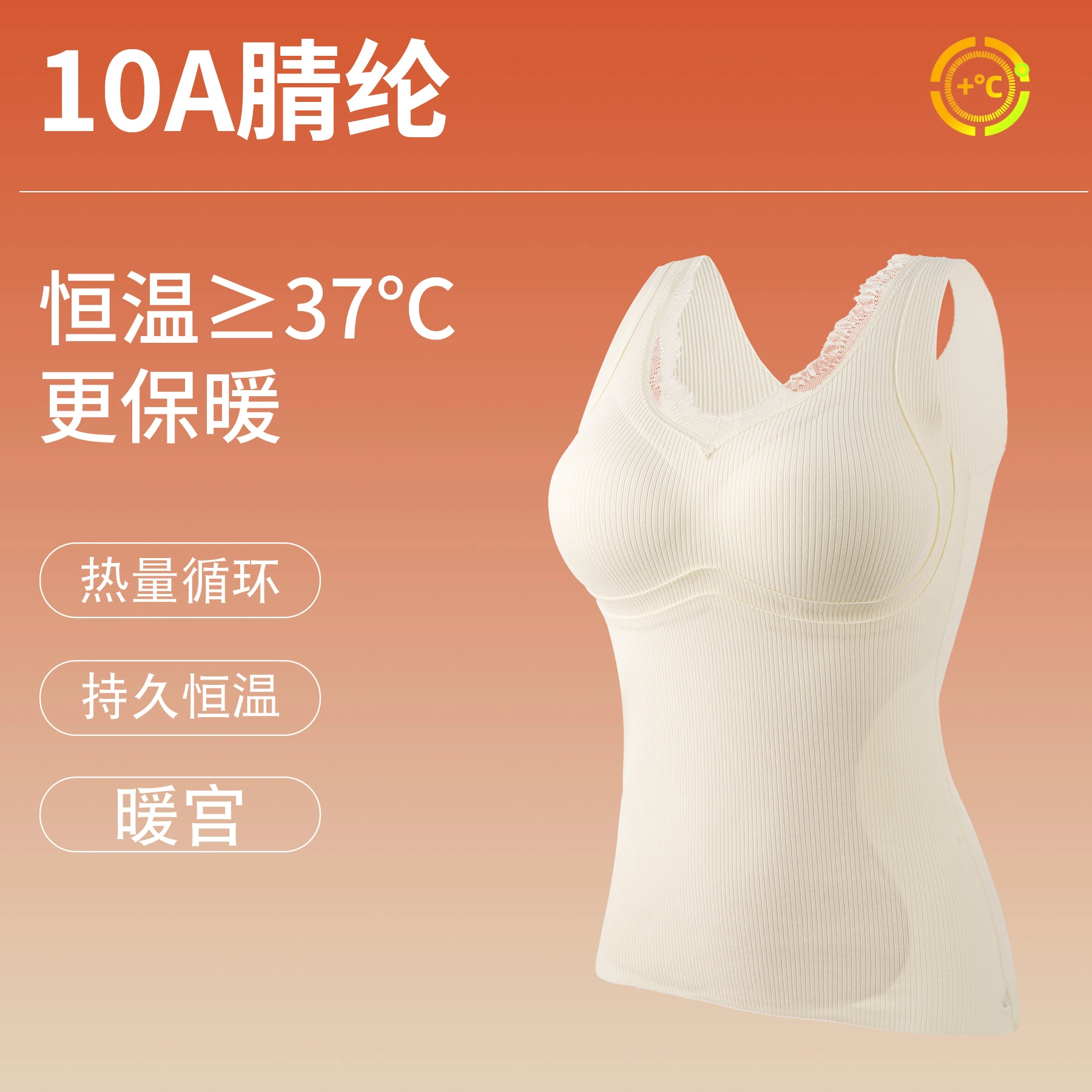 都市丽人 秋冬保暖内搭女士带胸垫蕾丝边小胸聚拢显大羊绒蚕丝打底修身背心 女款