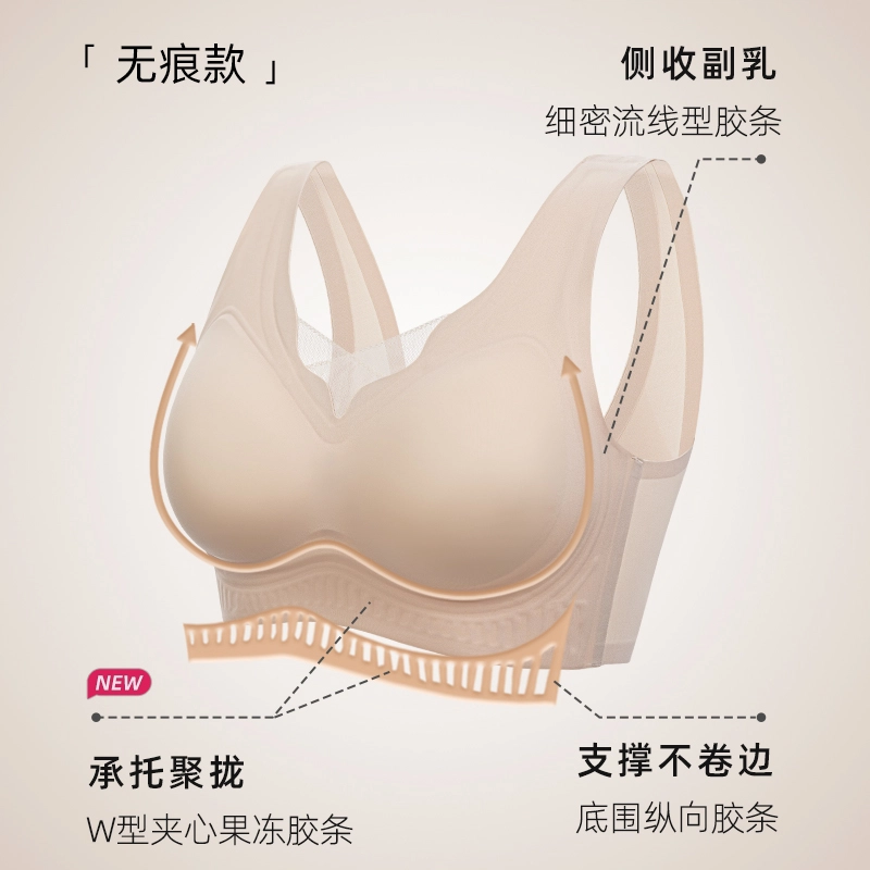 都市丽人 果冻软支撑水滴形罩杯无痕美背无钢圈文胸 女款 组合装