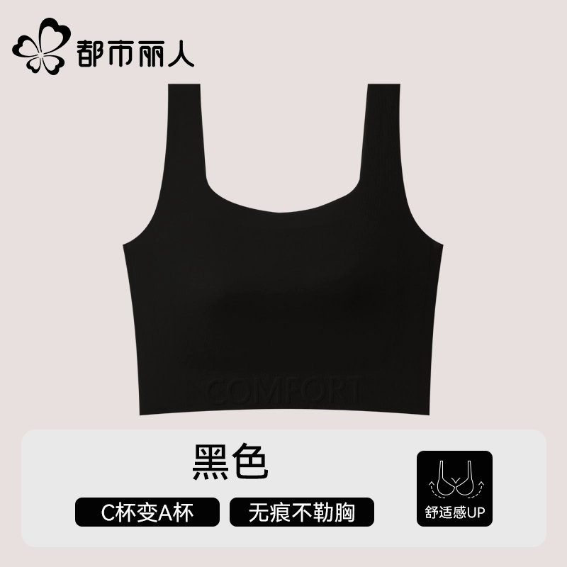 都市丽人 收副乳防下垂束胸隐形文胸 女款