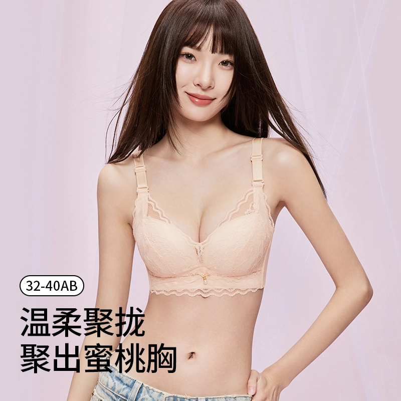 都市丽人 小胸聚拢显大无钢圈舒适透气收副乳防下垂文胸 女款