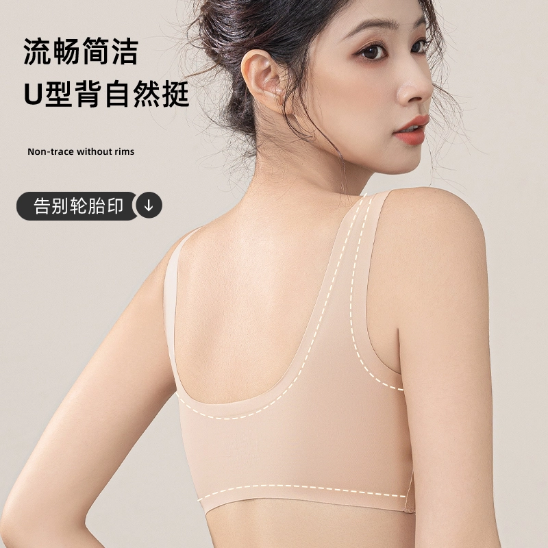 都市丽人 果冻软支撑水滴形罩杯无痕美背无钢圈文胸 女款 组合装