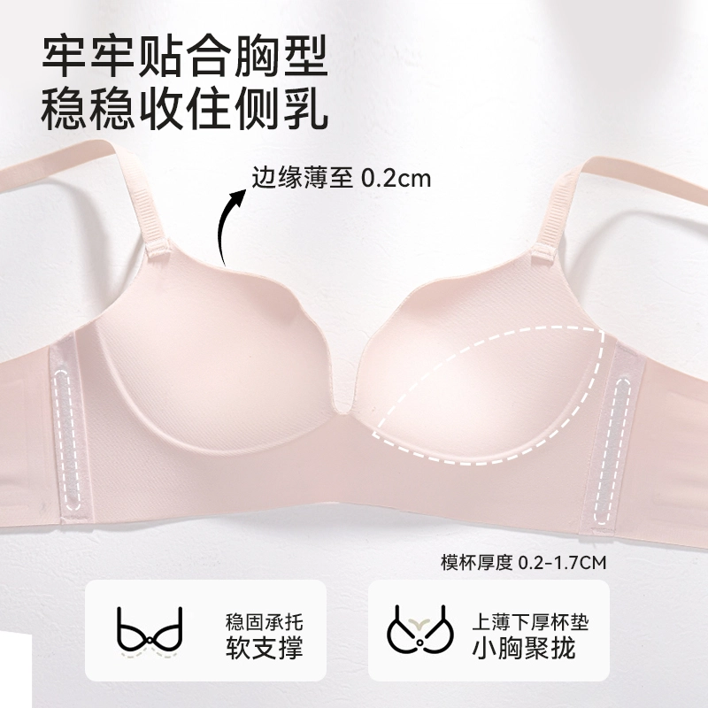 都市丽人 小胸聚拢舒适无痕无钢圈收副乳美背文胸 女款