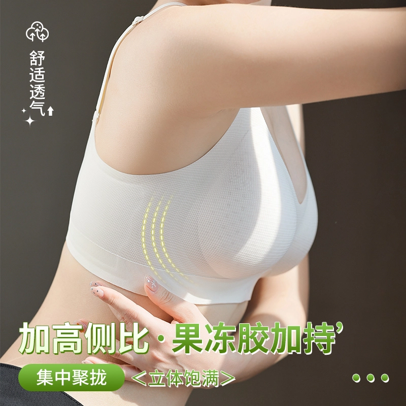 都市丽人 薄款小胸聚拢防下垂收副乳凉感无痕透气美背文胸 女款