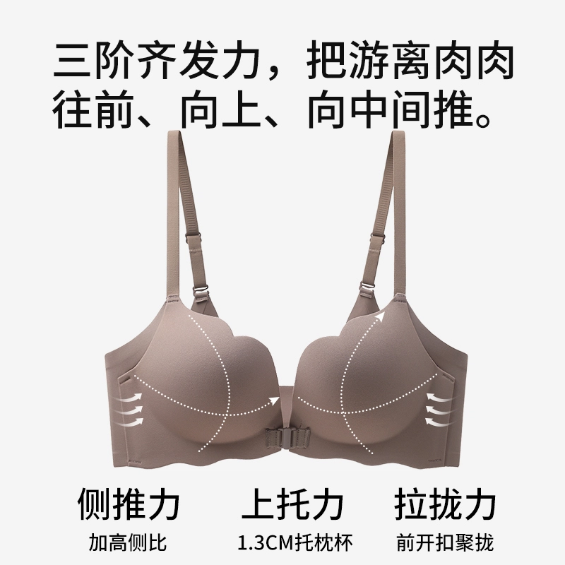 都市丽人 前扣小胸聚拢无痕性感美背细肩带无钢圈文胸 女款