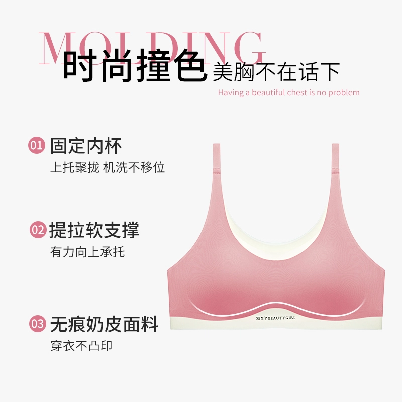 都市丽人 无痕运动小胸聚拢收副乳无钢圈舒适简约文胸 女款