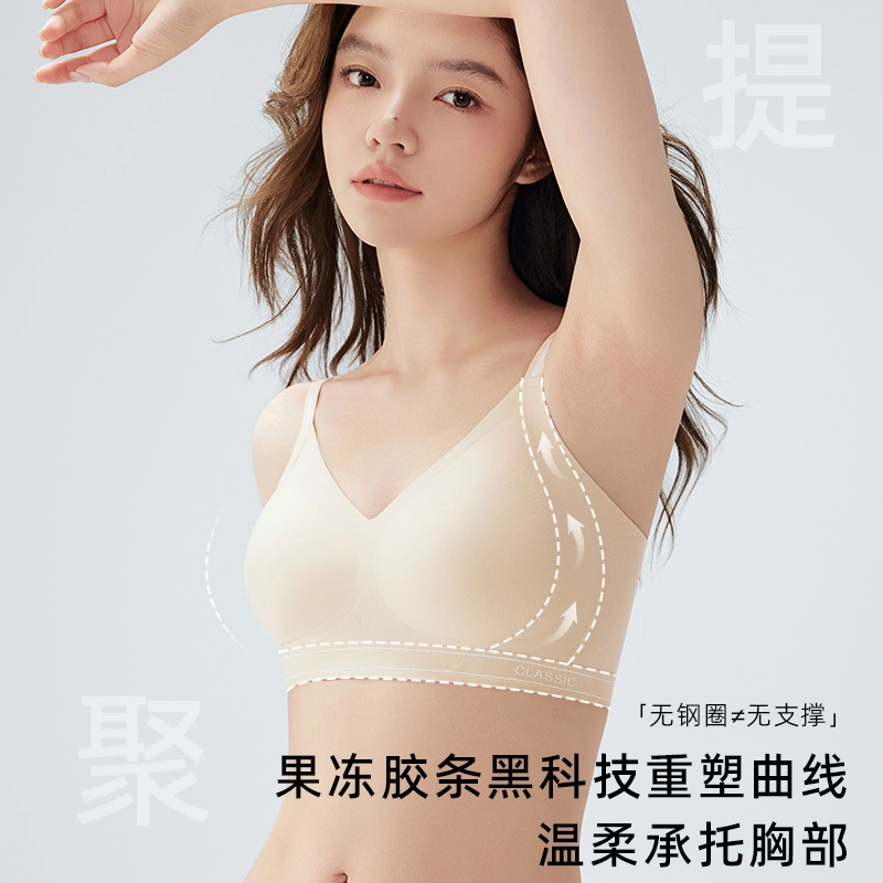 都市丽人 内衣女小胸聚拢无痕美背高级感运动夏薄款收副乳胸罩文胸 女款