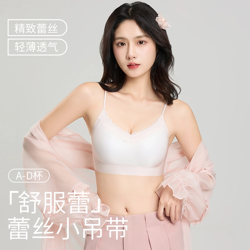 都市丽人 蕾丝内衣女夏季薄款小胸聚拢无痕背心细肩带无钢圈胸罩文胸 女款