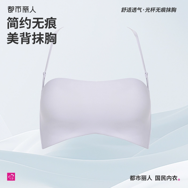 都市丽人 无痕抹胸式小胸聚拢上托防滑可拆卸肩带文胸 女款