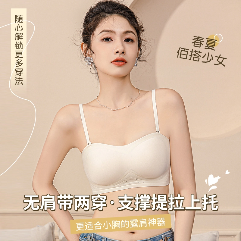 都市丽人 小胸聚拢无痕可拆卸肩带防滑抹胸文胸 女款