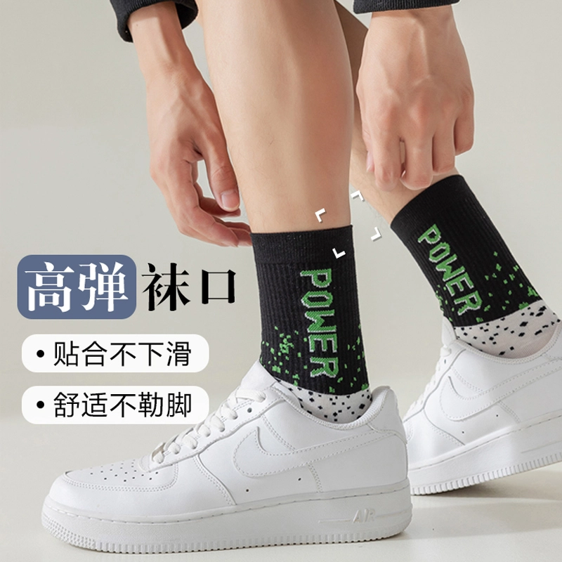 都市丽人 抗菌防臭体育运动篮球潮袜中筒袜 男款 组合装