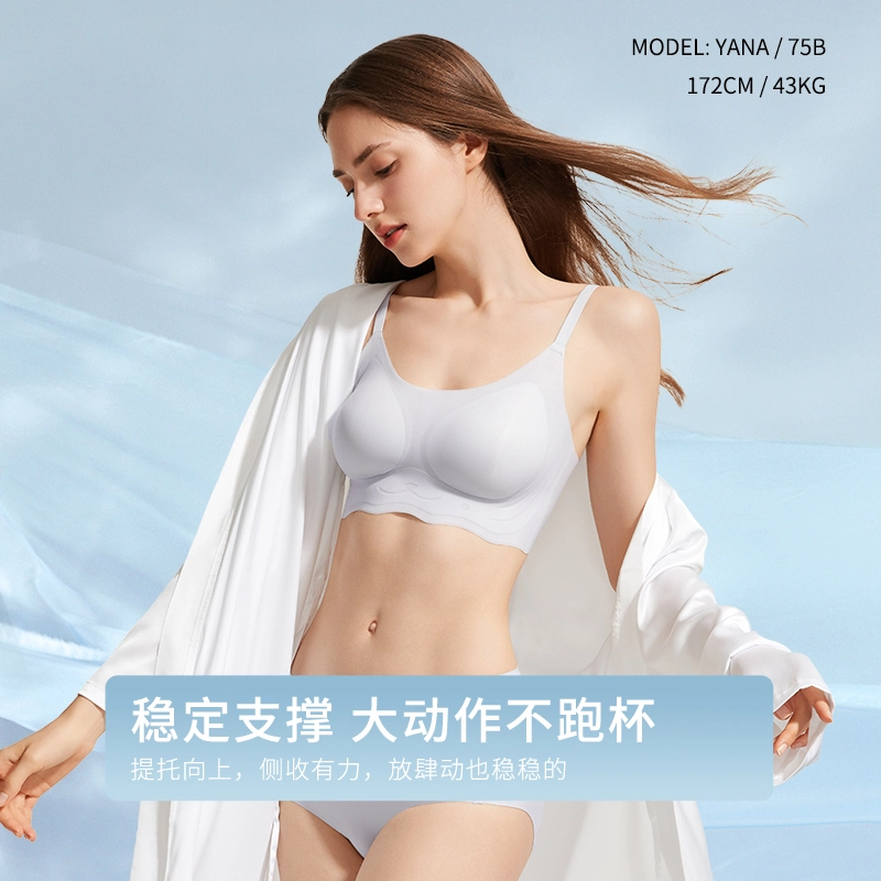都市丽人 冰丝超薄聚拢收副乳固定杯美背心式文胸 女款 肤色