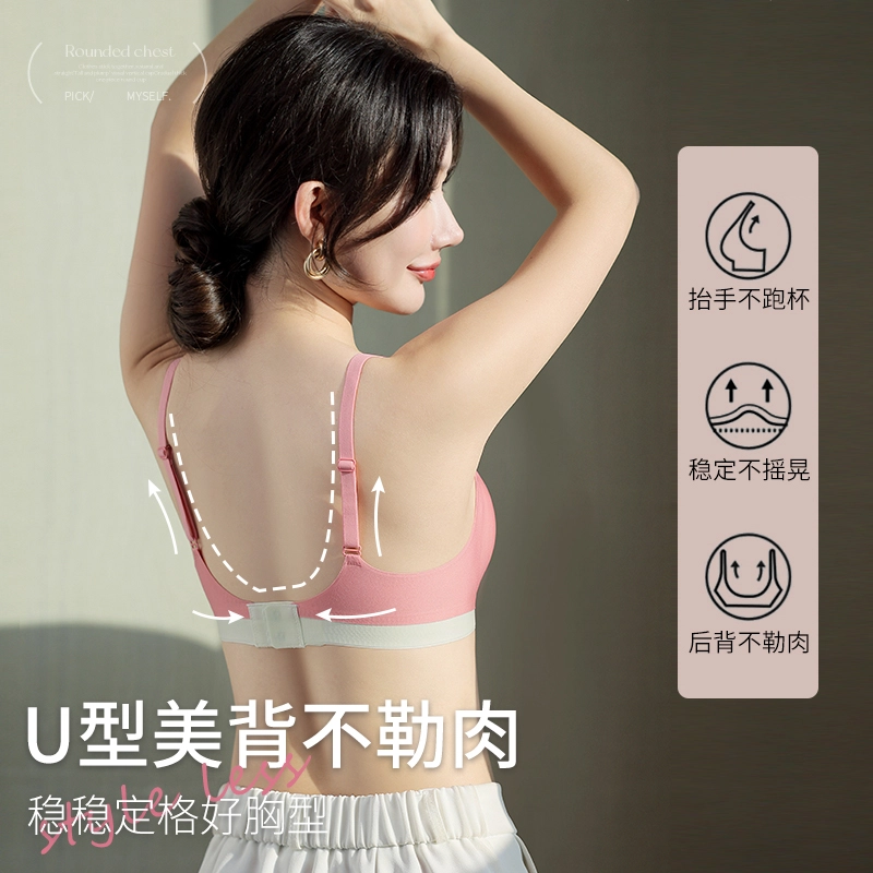 都市丽人 无痕运动小胸聚拢收副乳无钢圈舒适简约文胸 女款