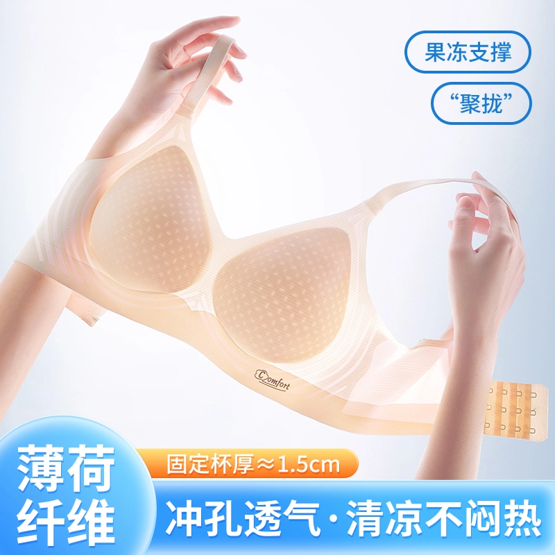 都市丽人 薄款小胸聚拢防下垂收副乳凉感无痕透气美背文胸 女款