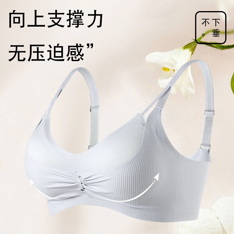 都市丽人 小胸聚拢显大防下垂收副乳无痕舒适透气文胸 女款