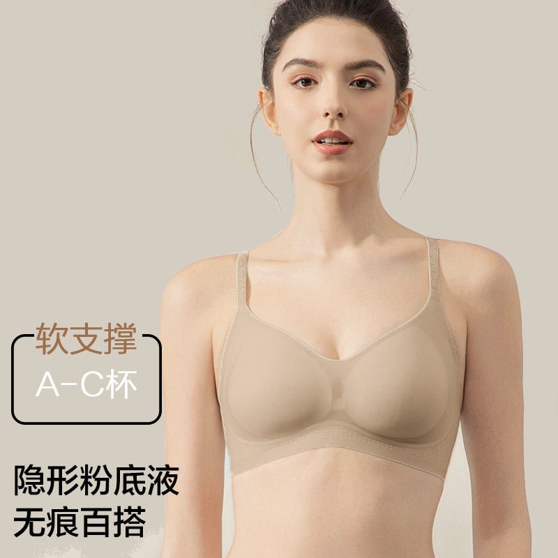 都市丽人 粉底液无痕内衣隐形美背果冻软支撑固定杯乳胶胸罩文胸 女款